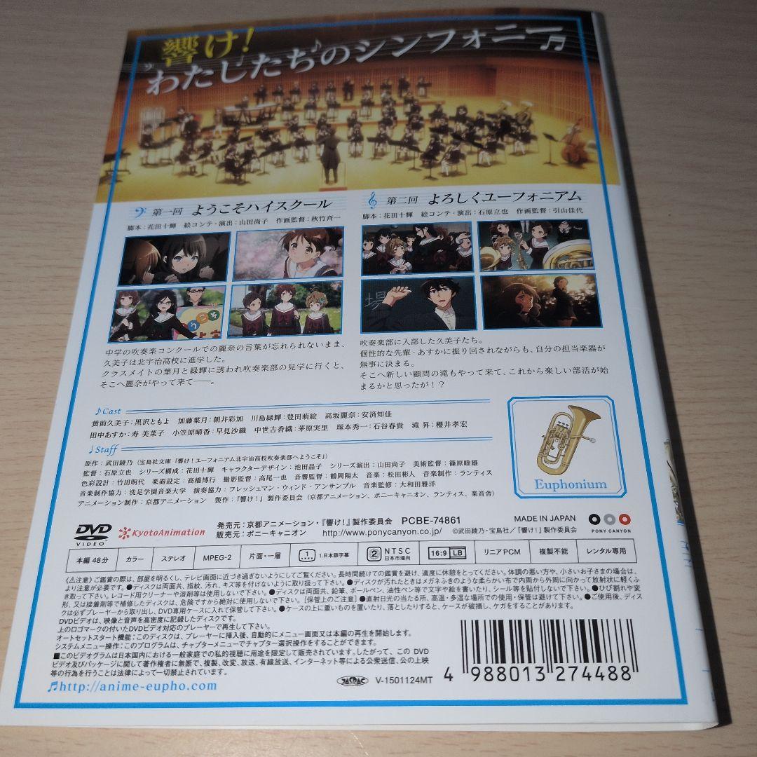響け！ ユーフォニアム 1期＋2期 劇場版 DVD 全巻16巻セット