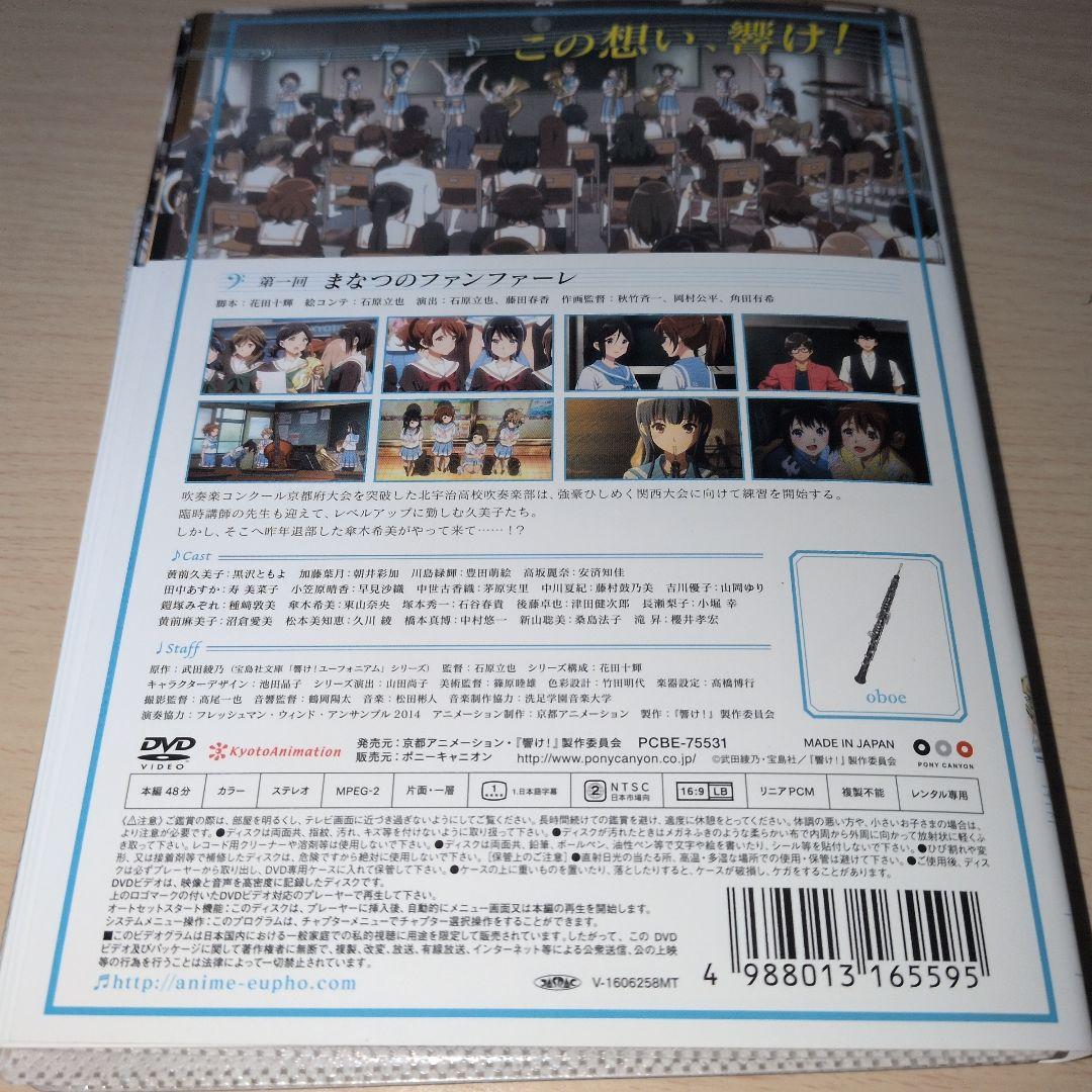 響け！ ユーフォニアム 1期＋2期 劇場版 DVD 全巻16巻セット