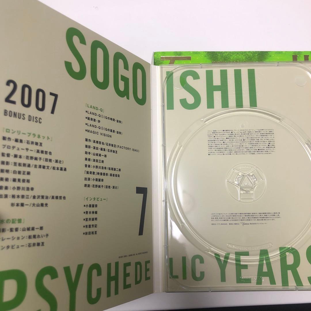 石井聰亙作品集 DVD-BOX Ⅱ～PSYCHEDELIC YEARS～〈7枚