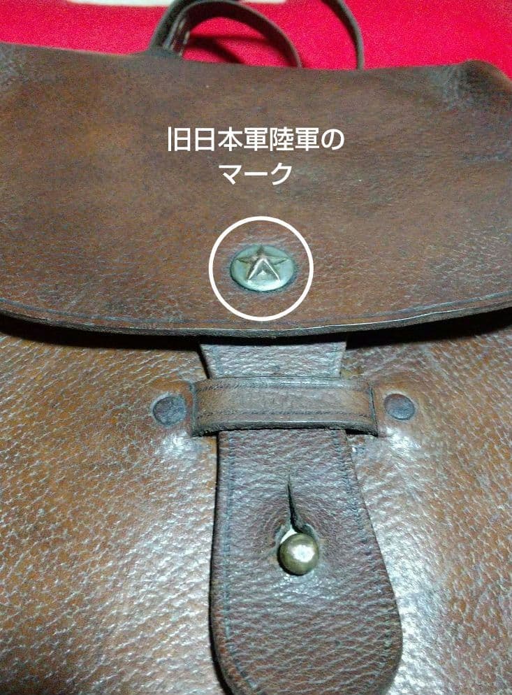 旧日本軍 陸軍 鞄 縦約26cm横約25cm厚さ約6.5cm コンデンション良好