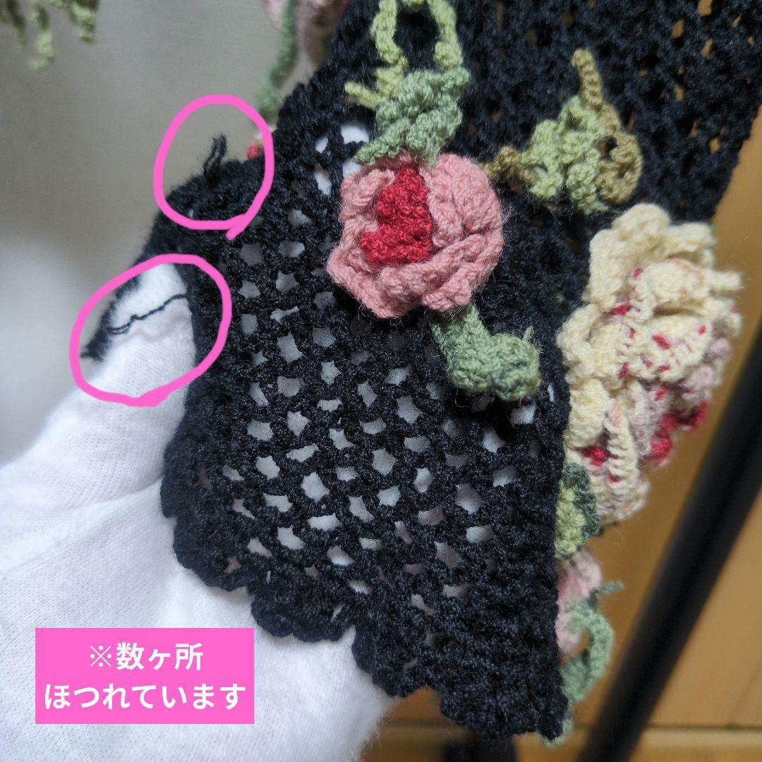 ッ*ト様 【W】ワンダフルワールド　カネコイサオ　カーディガン　花モチーフ　黒系