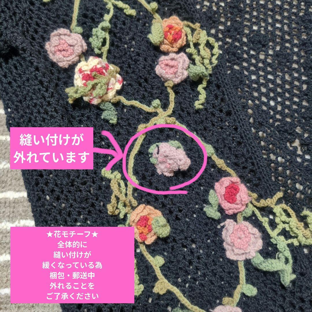 ッ*ト様 【W】ワンダフルワールド　カネコイサオ　カーディガン　花モチーフ　黒系