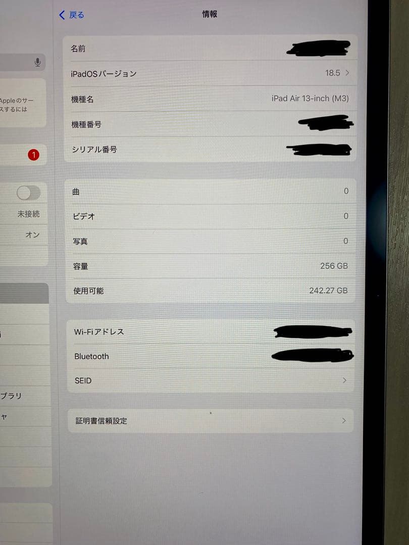 iPad Air 13インチ M3 256G スペースグレー 第7世代