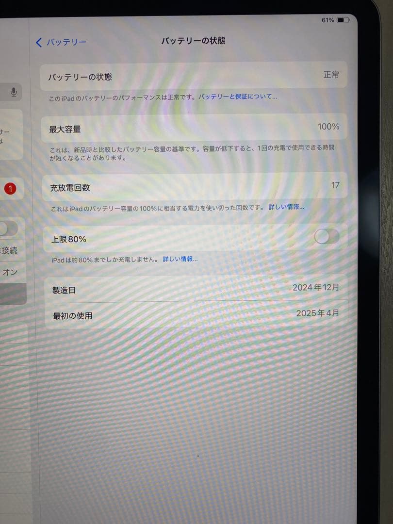 iPad Air 13インチ M3 256G スペースグレー 第7世代