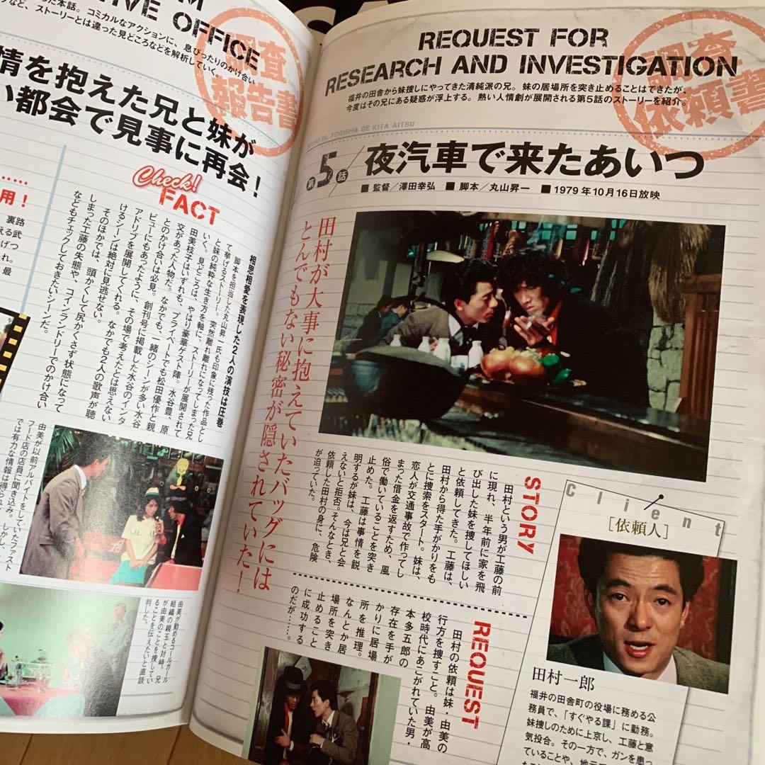 未開封　松田優作　DVDマガジン 1〜8巻セット　探偵物語