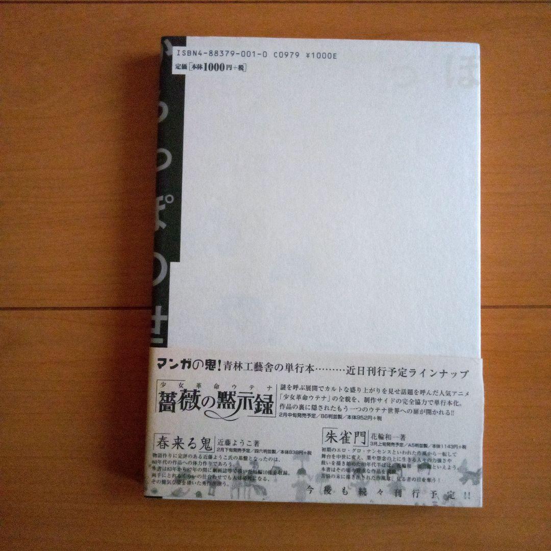山田花子　からっぽの世界