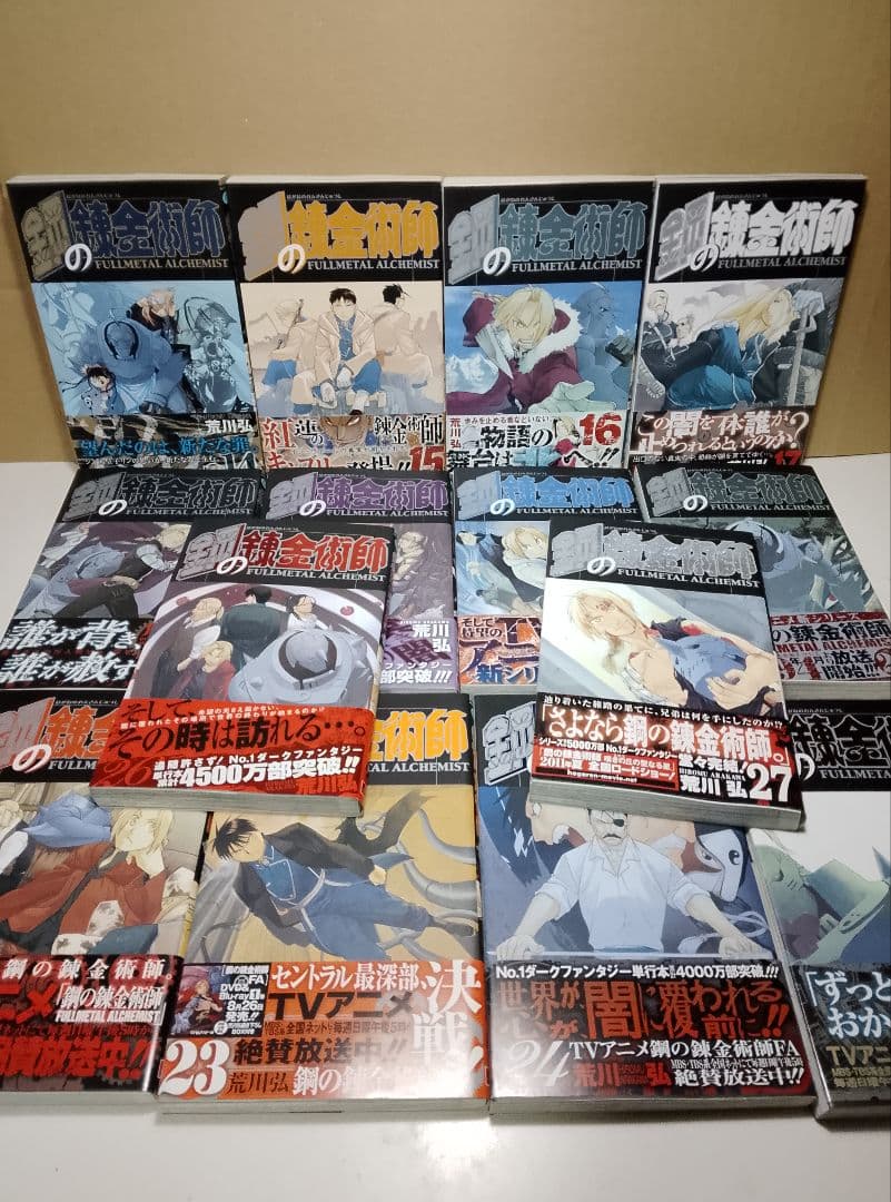 全巻帯付き【送料込み】鋼の錬金術師　全２７巻＋百姓貴族　８巻　荒川弘２作品