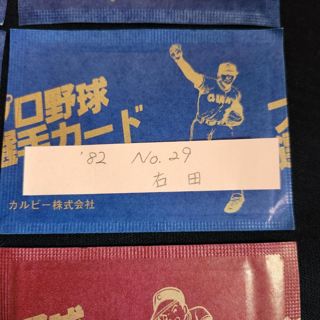 カルビー野球カード 「やましん様」専用