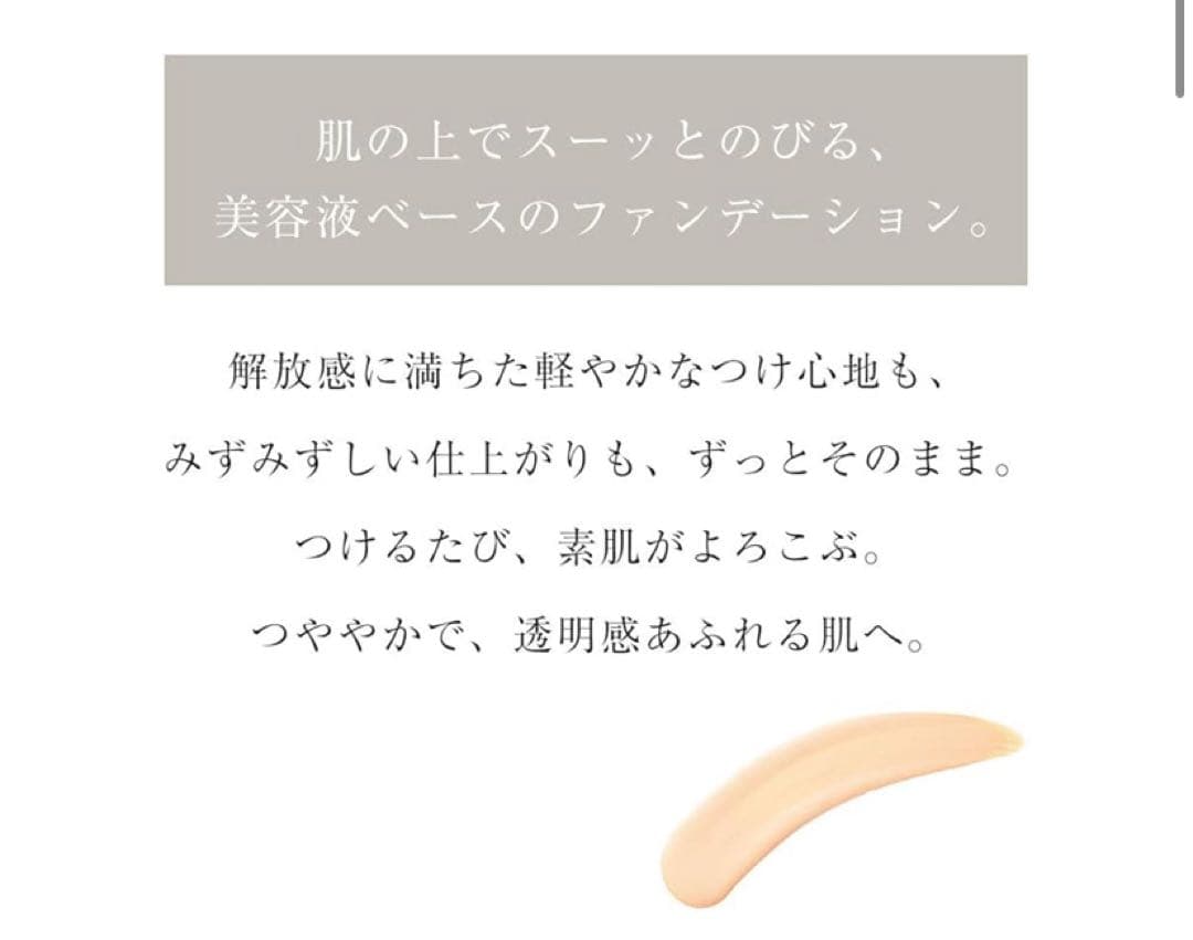 ぽん　ナチュラグラッセ ウォータリーファンデーション