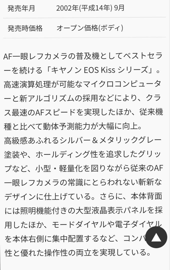 【動作確認済み】Canon EOS Kiss5 一眼レフカメラ　フィルム、電池付