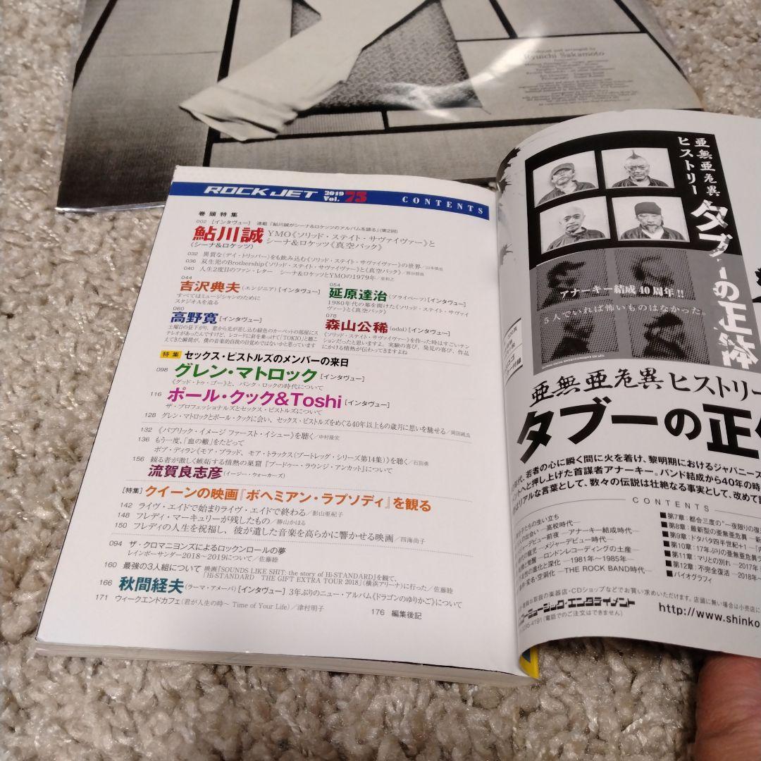 ★イエローマジックオーケストラまとめ売り★