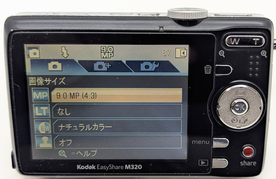 Kodak 9.2MP コンパクトデジタルカメラ 動作品 easyshare