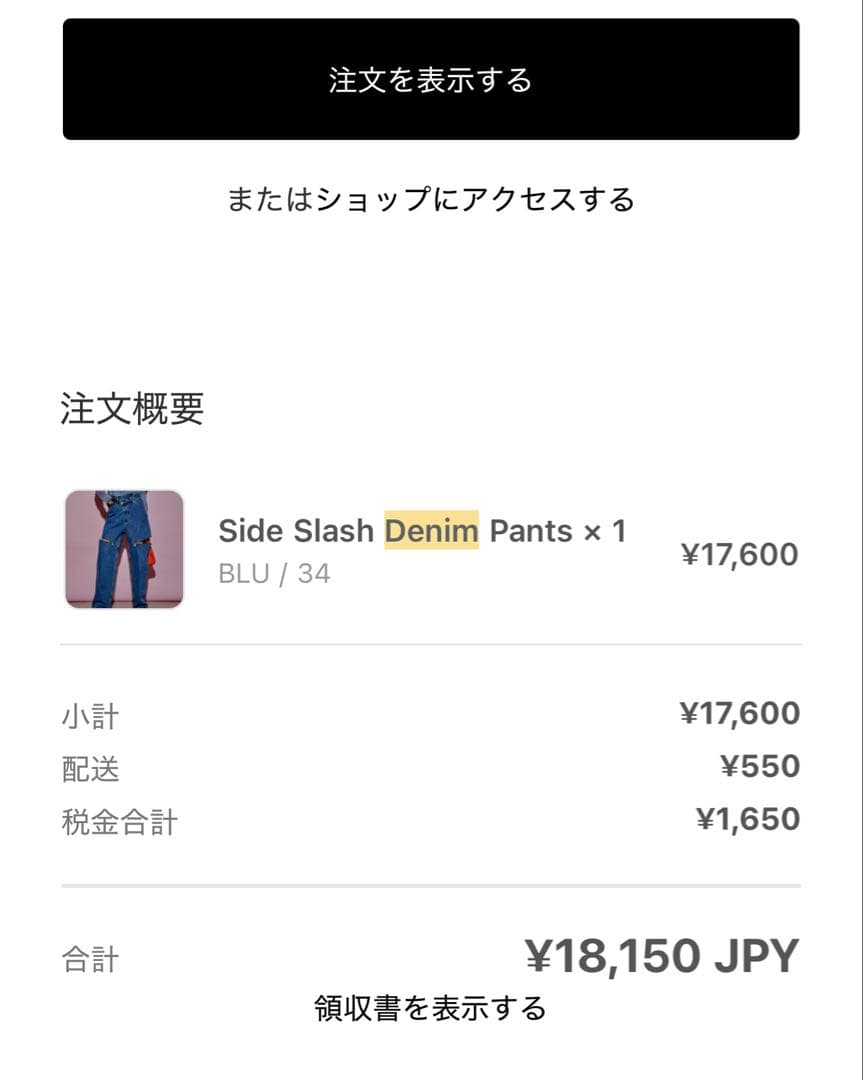 MAISONSPECIAL サイドスラッシュデニム size34