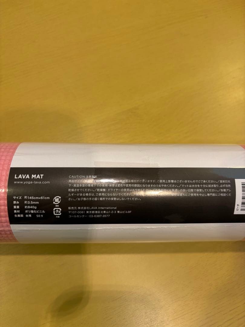 新品未使用　LAVA ヨガマット ラグ ケースセット　ラグ付きはラスト2です