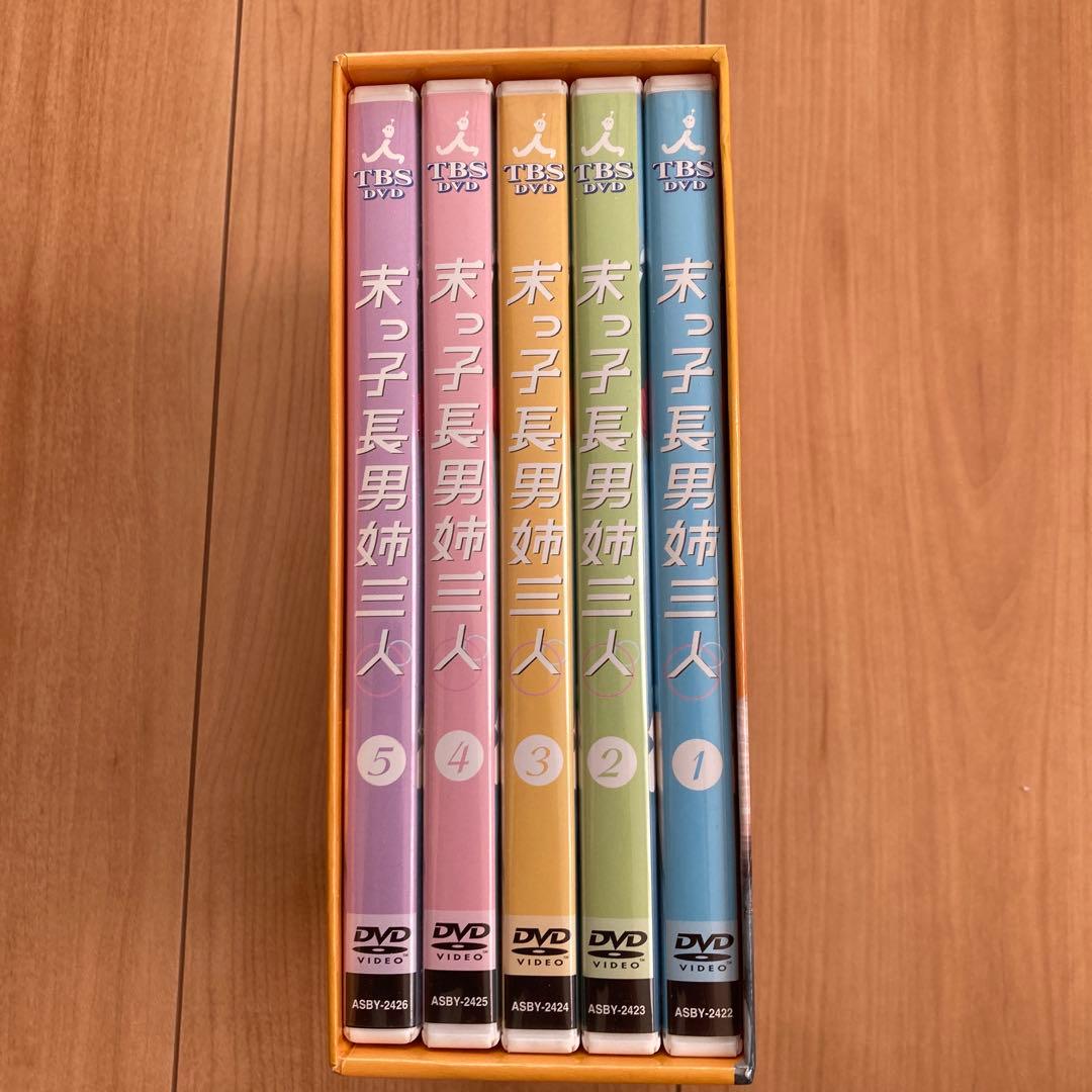 末っ子長男姉三人 DVD-BOX〈5枚組〉未使用に近い：美品