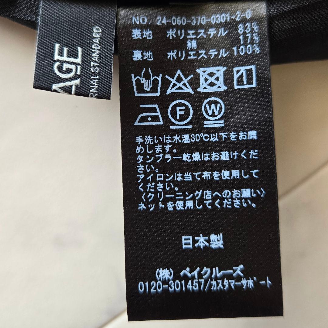 美品✨ジャーナルスタンダードレサージュ　エクセルテックイージーマキシスカート