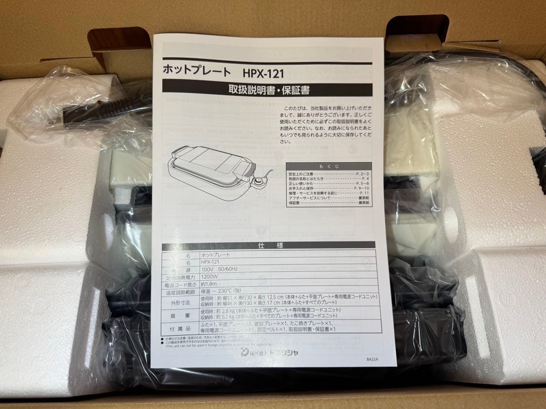 【専用】PIERIA 3枚プレート付きホットプレート ドウシシャ　たこ焼き