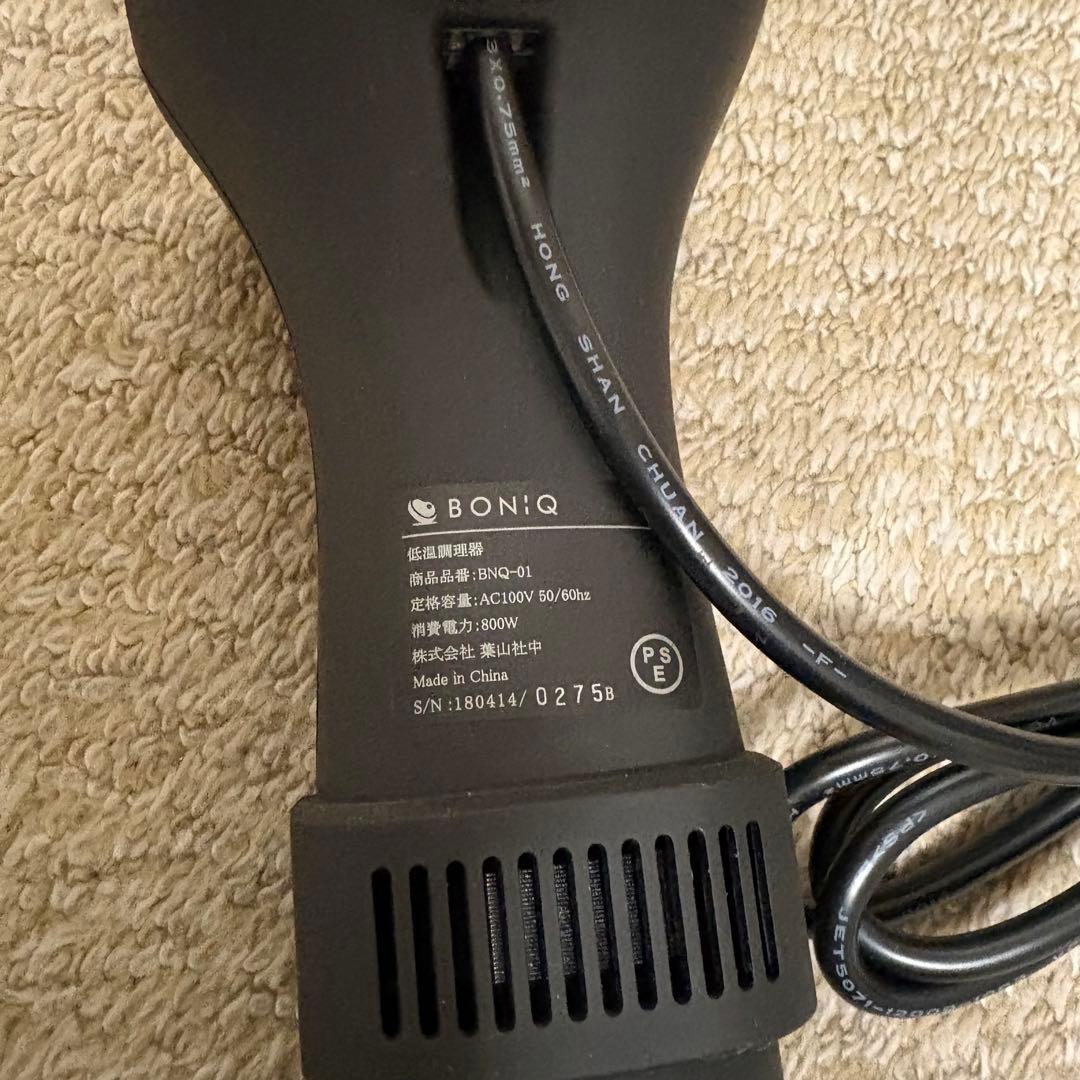 BONIQ BNC-01 低温調理器