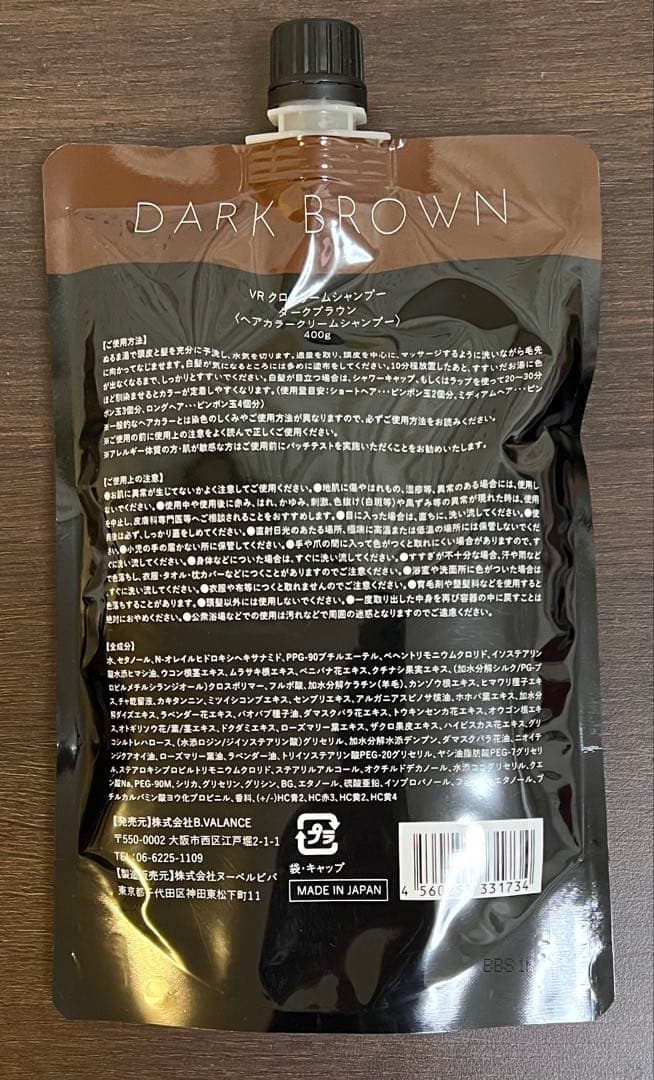 バランローズ KURO クリームシャンプー 400g 3個セット