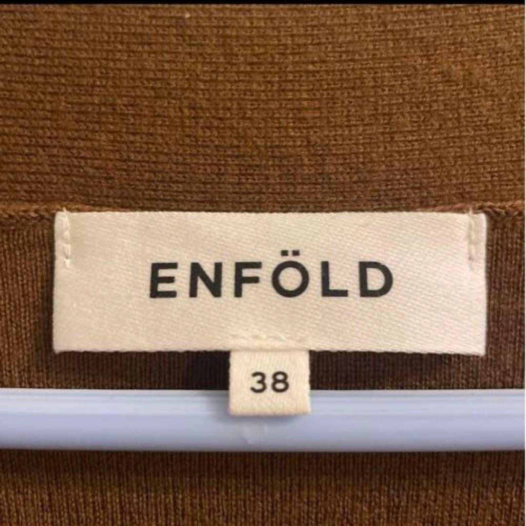 ENFOLD カーディガン 38 ブラウン レッド　エンフォルド