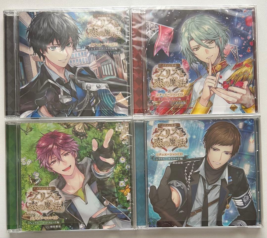 イケメン革命CD コレクションBOX 特典完備 美品