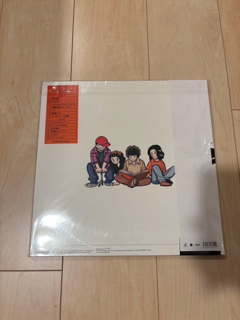 MONO NO AWARE/かけがえのないもの　レコード