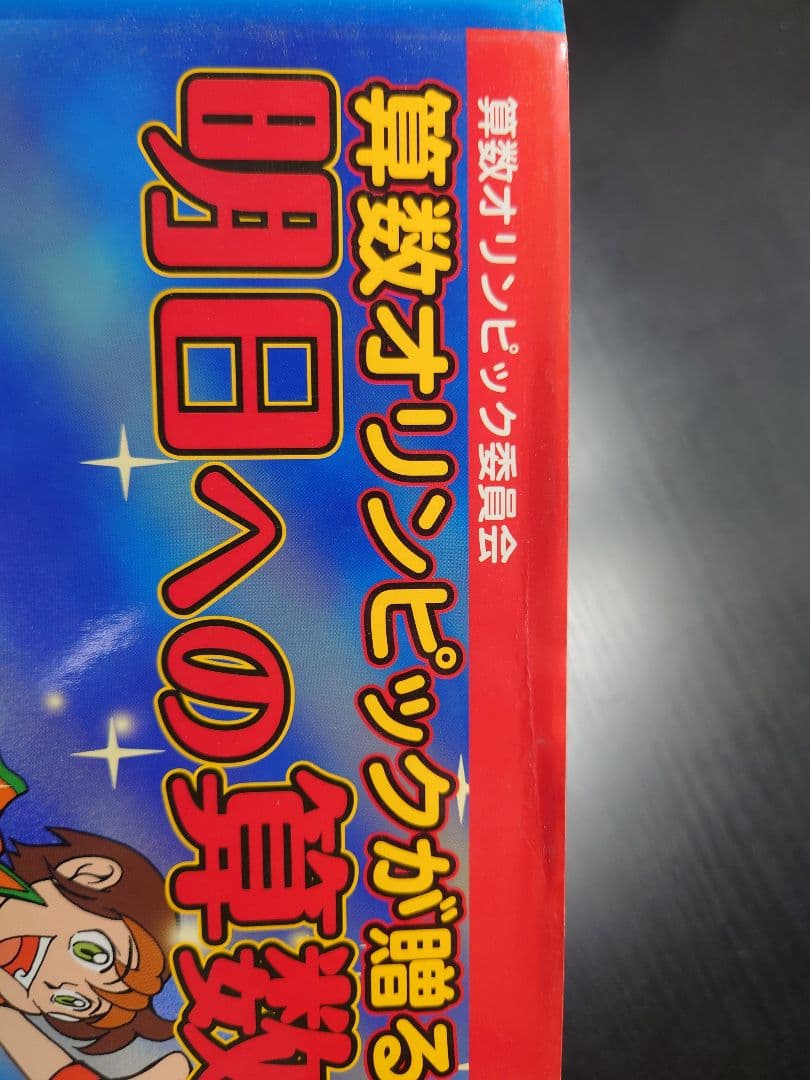 Kids Challenge親子で算数パズル・脳鍛パズル合計17冊