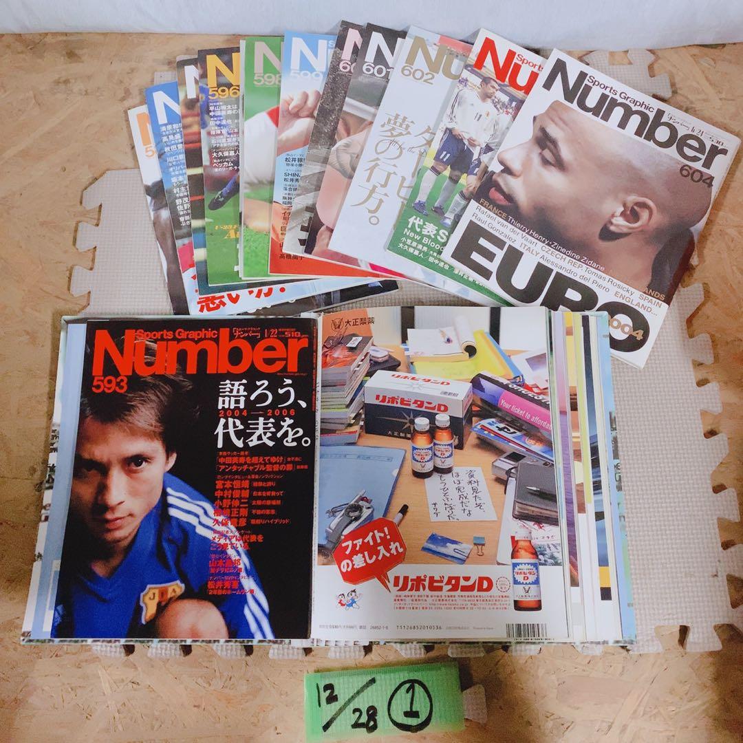 Number 雑誌 バックナンバー 大量 554~604まとめ売り サッカー