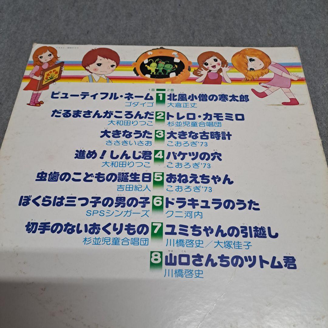 NHKみんなのうたベストヒット　レコードアルバム