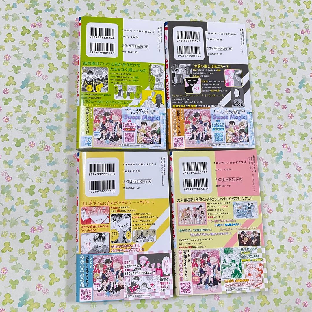 多聞くん今どっち！？　1〜15巻&オフステージ　セット　全巻　帯付き　師走ゆき