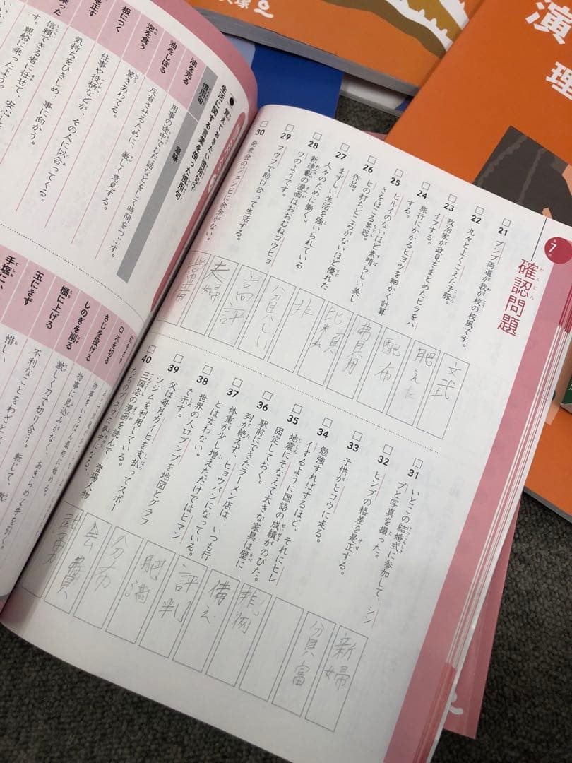 四谷大塚　5年予習シリーズ　/演習/漢字/計算　上　中古 2024年版