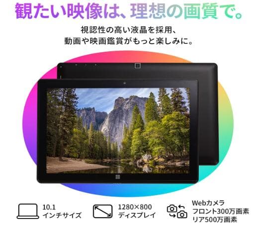 GM-JAPAN 2-in-1 タブレットノートパソコン