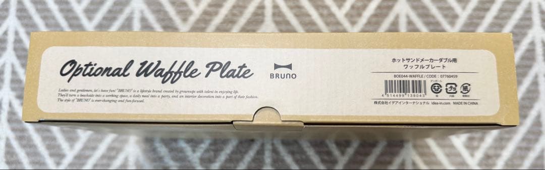 ブルーノ【BRUNO】 ホットサンドメーカーダブル用 ワッフルプレート 純正
