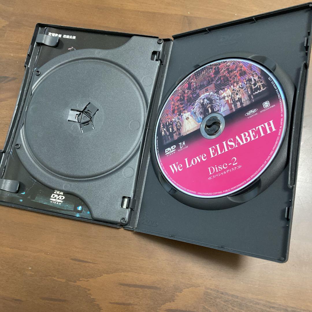 エリザベート　愛と死の輪舞　DVD 2枚組