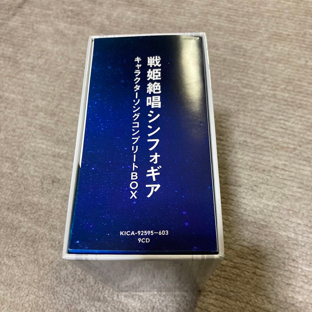 戦姫絶唱シンフォギア キャラクターソングコンプリートBOX Amazon特典付き