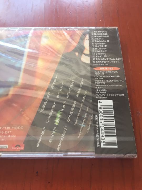 【希少廃盤94年日本盤 新品未開封】リンダ・ウォン『ビューティフル・マーメイド』