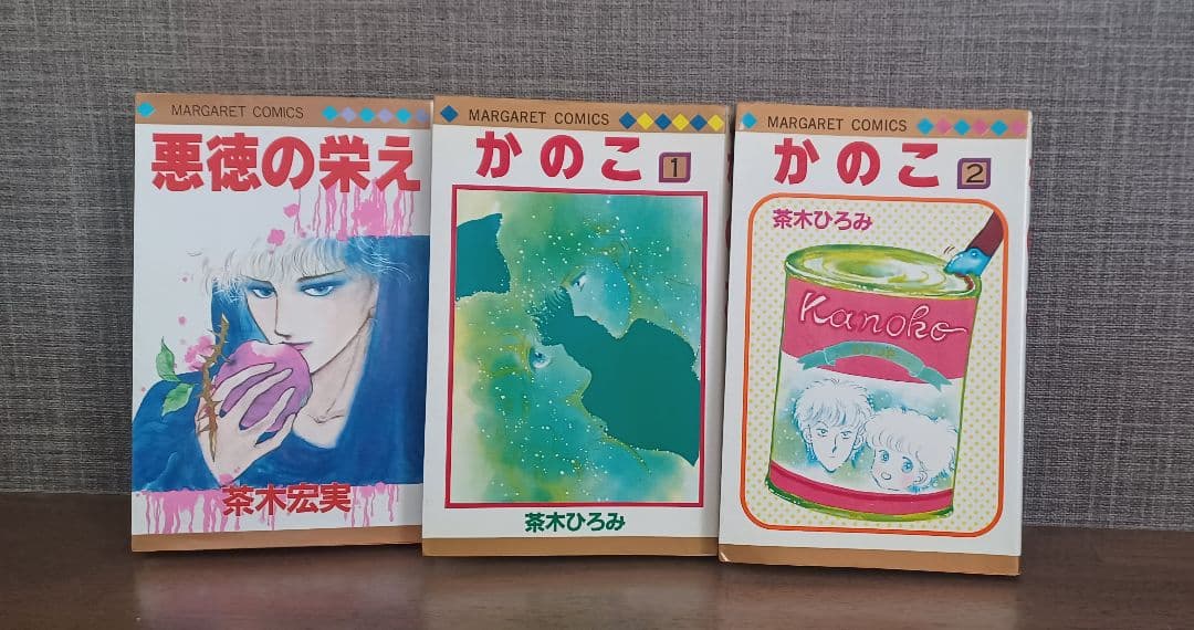 茶木ひろみ 15作品25冊セット