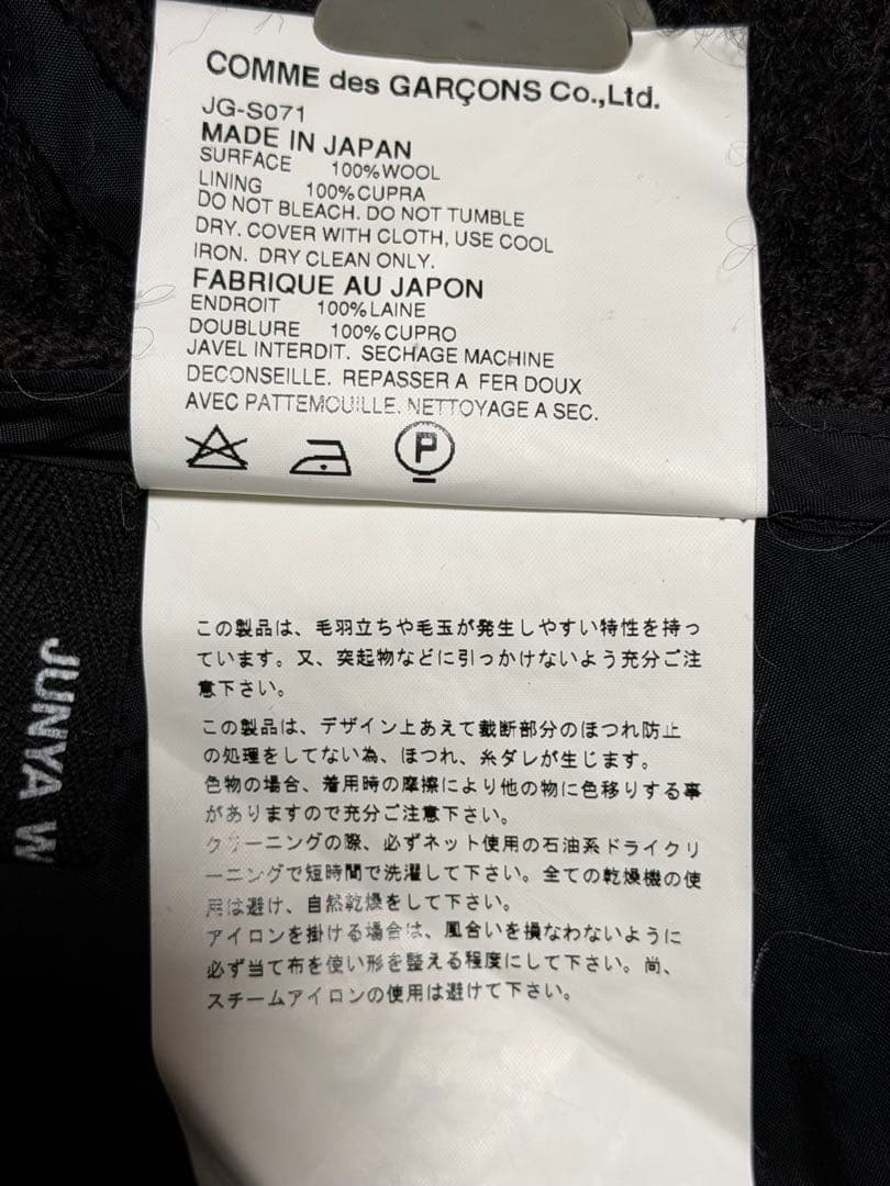 JUNYA WATANABE COMME des GARCONS フレアスカート