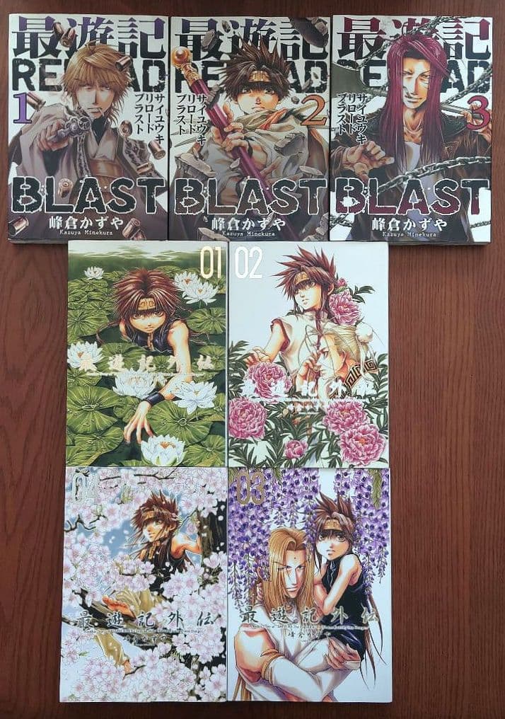 最遊記シリーズ 全30冊セット 峰倉かずやる