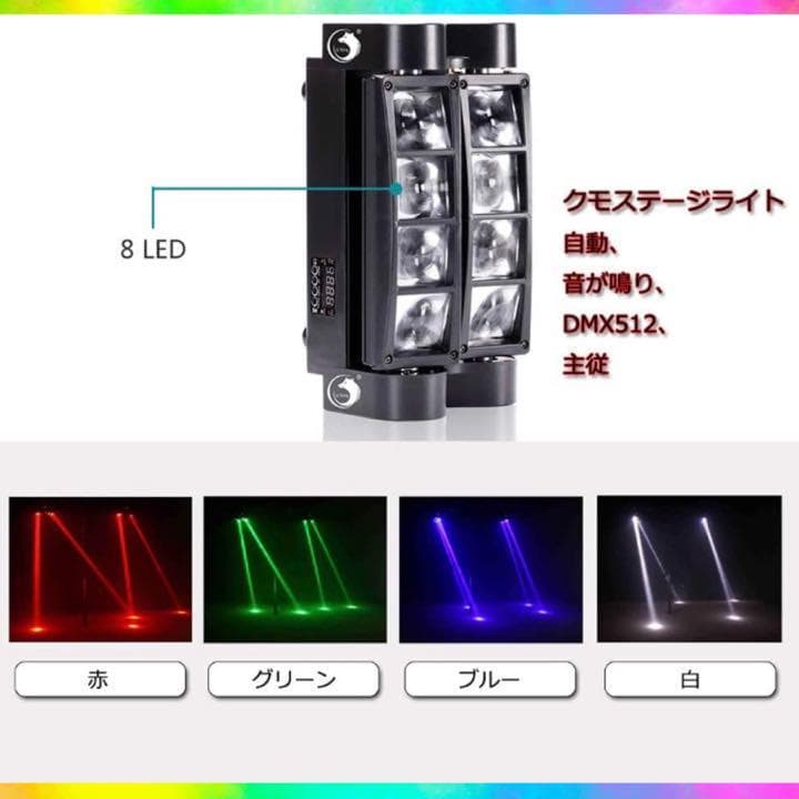 ❤お買い得2台セット❣本格的なプロの舞台照明演出♪❤業務用ステージライト