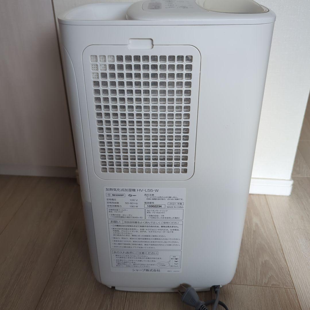 SHARP 加熱気化式加湿器 HV-L55-W