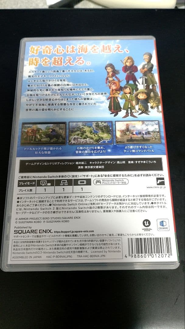 【Switch】ドラゴンクエストVII Reimagined　早期購入特典付