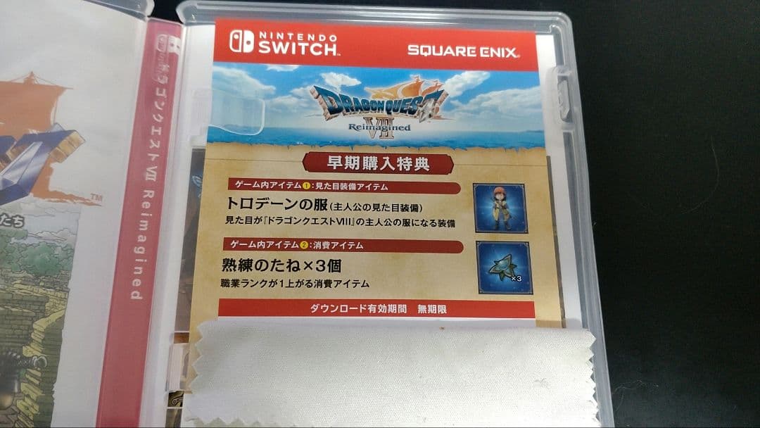 【Switch】ドラゴンクエストVII Reimagined　早期購入特典付