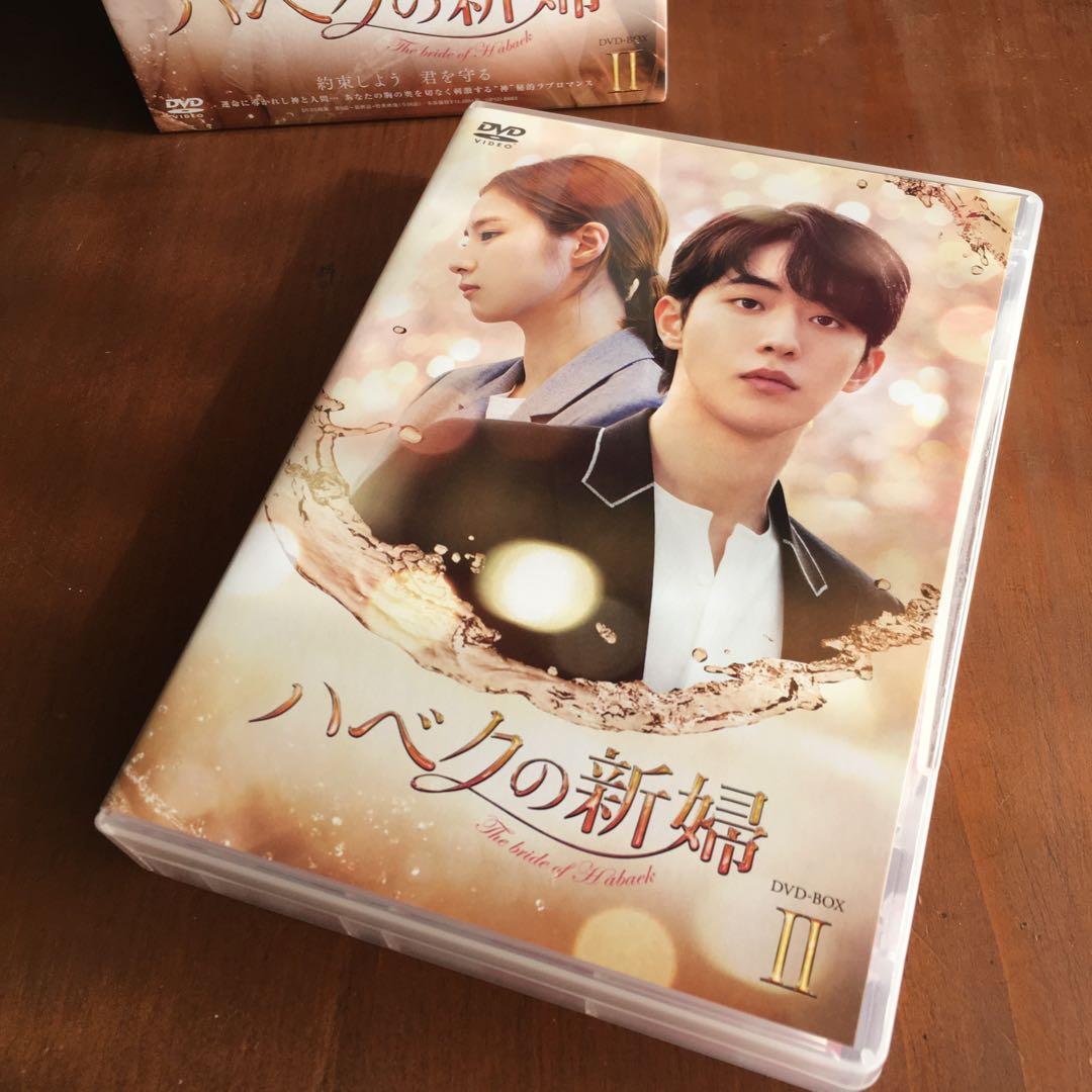 韓国ドラマ「ハベクの新婦」 DVD-BOX1,2
