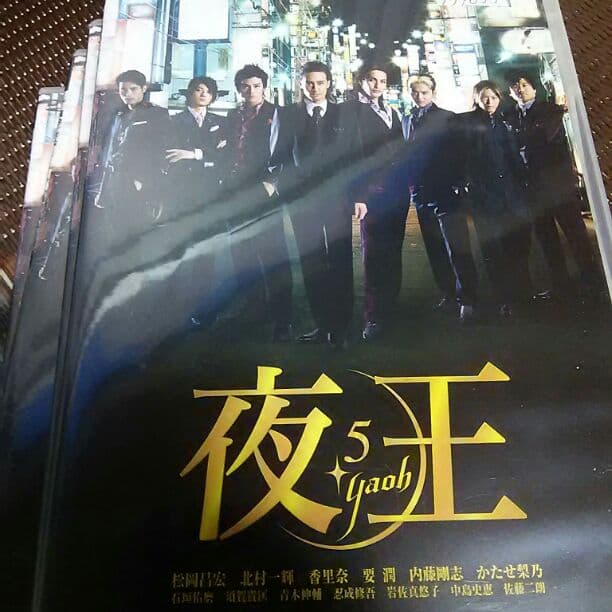 夜王 全話 TOKIO