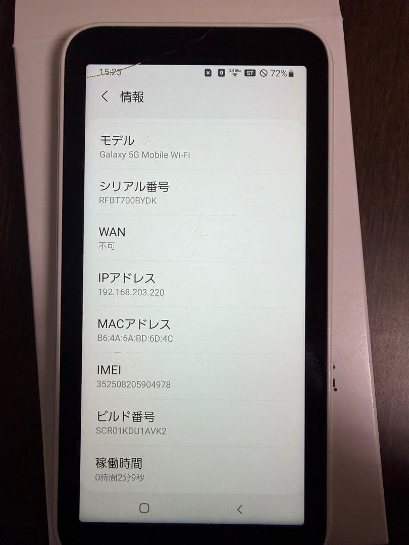 ルーター・ネットワーク機器 Galaxy 5G Mobile Wi-Fi SCR01