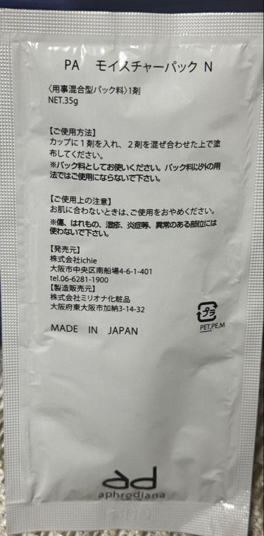 【アフロディアナ】炭酸パック2箱分セット20包分