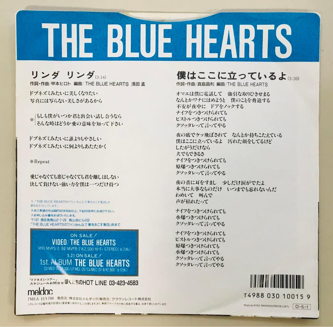 THE BLUE HEARTS ブルーハーツ/リンダ リンダ　稀少EPレコード