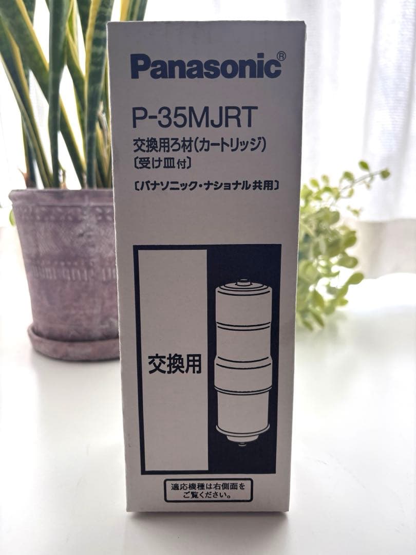 【新品】Panasonic P-35MJRT 交換用カートリッジ