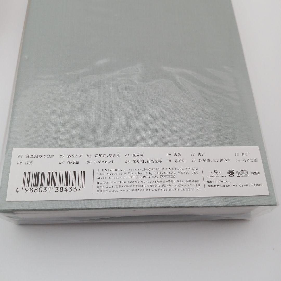 【新品未開封】ヨルシカ 盗作　初回限定盤　カセットテーププレイヤー　おまけ付き